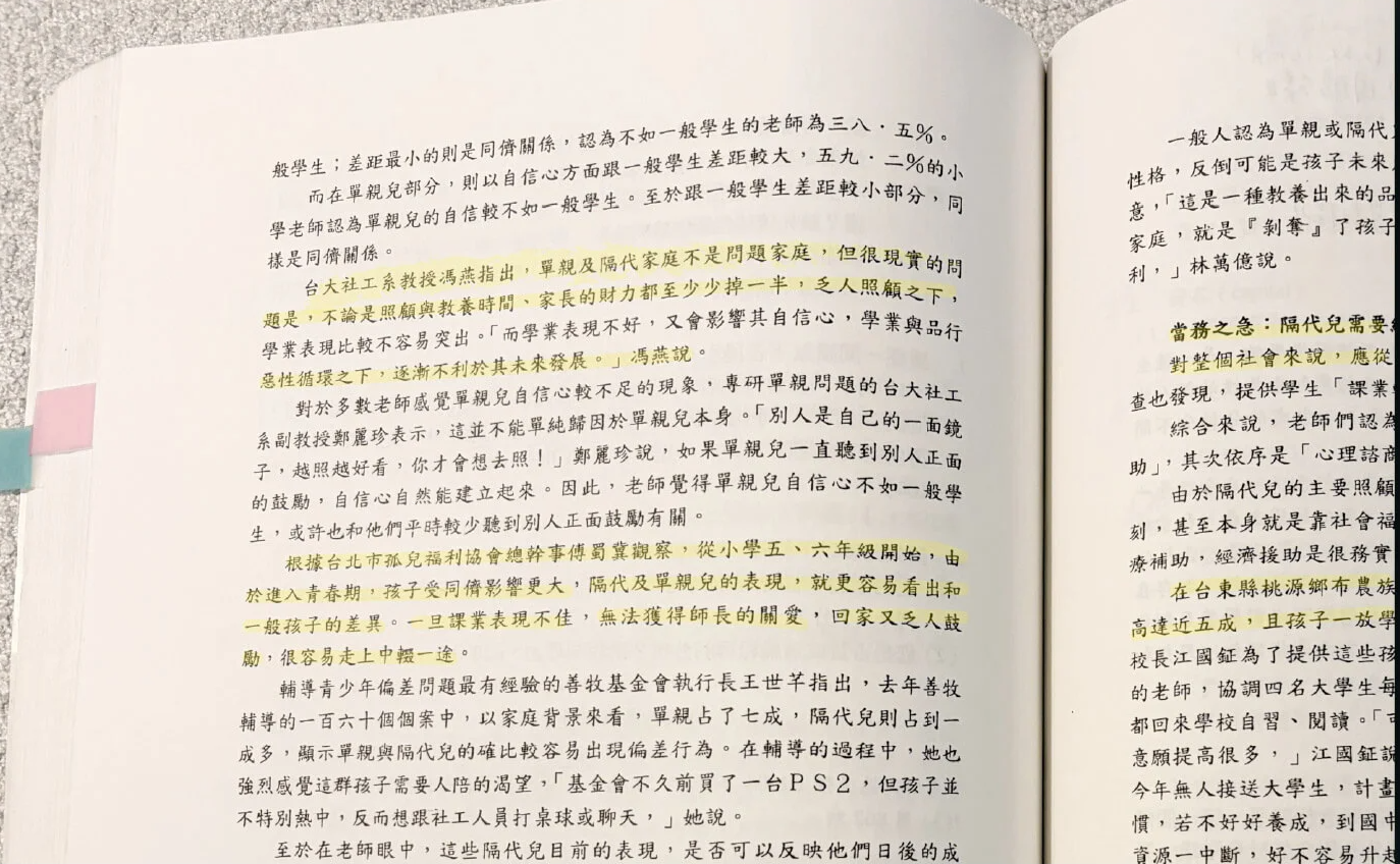 原筆記：只會畫線＋原文照抄