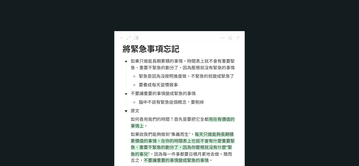 單一知識點筆記庫