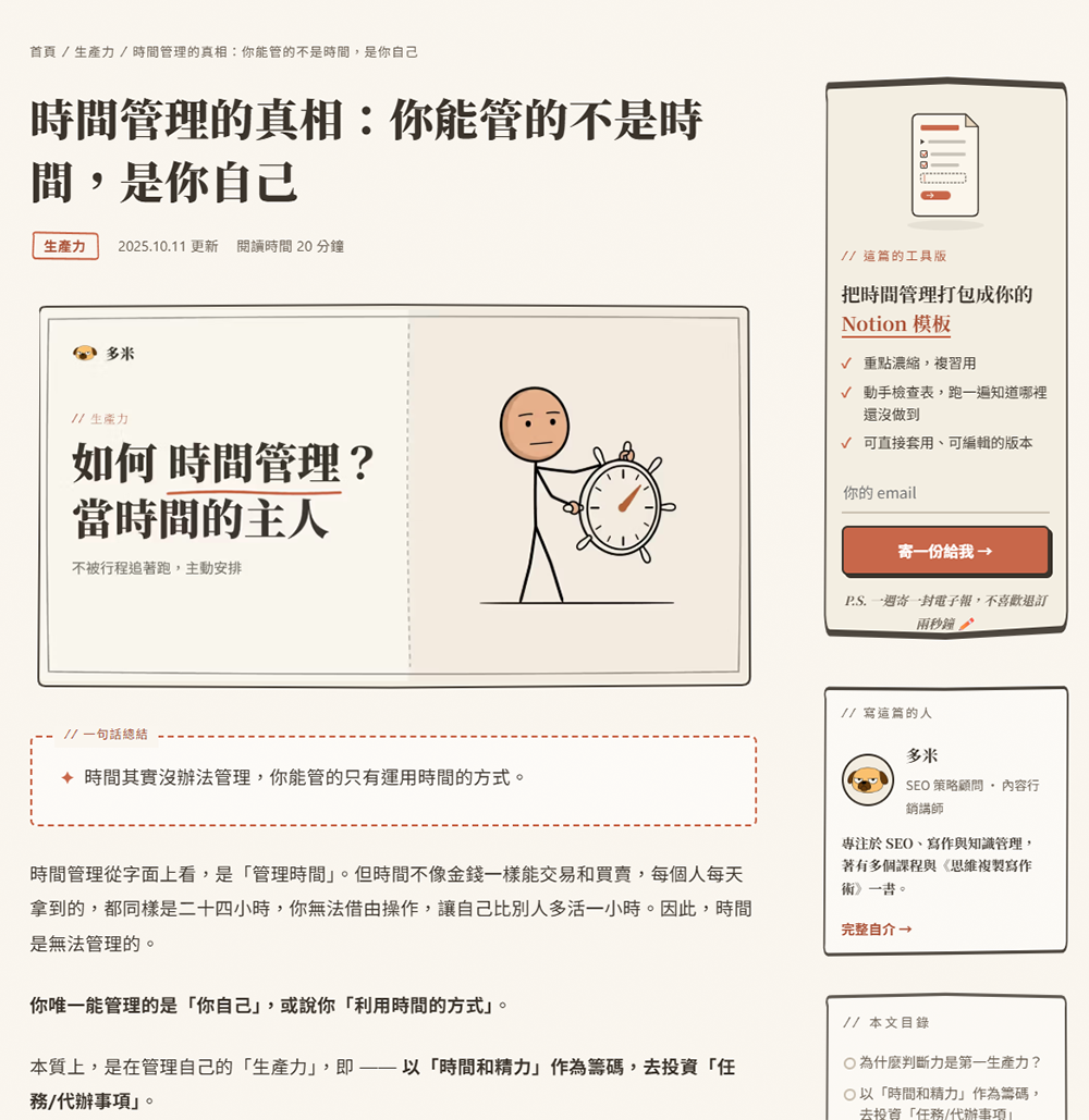 部落格文章