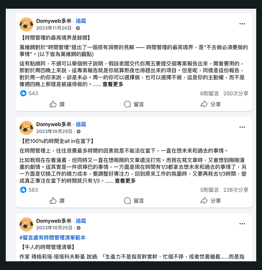 Facebook 貼文