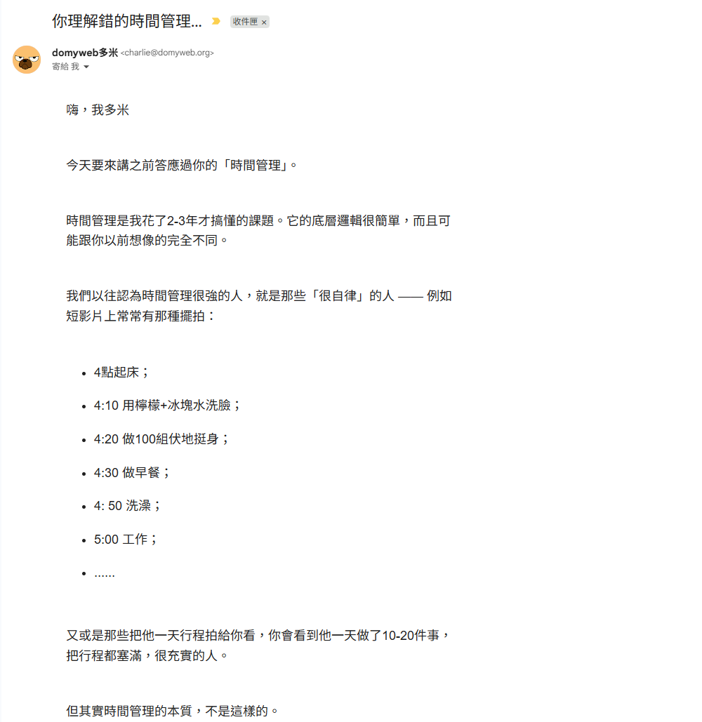 電子報