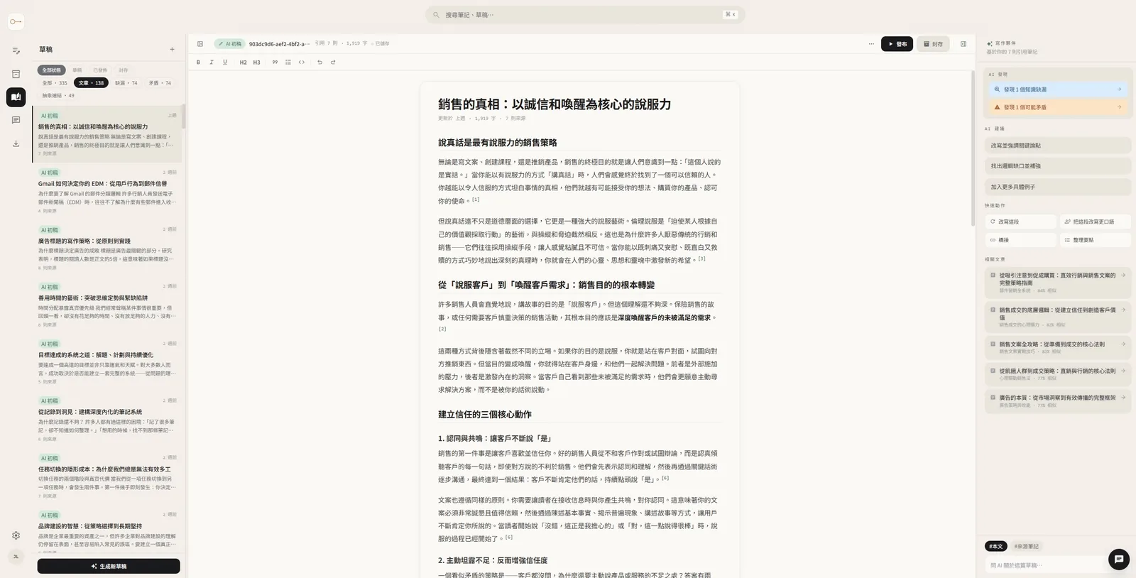 Distil 把散落筆記自動補上標題、摘要、標籤，並按主題分群成一張知識地圖