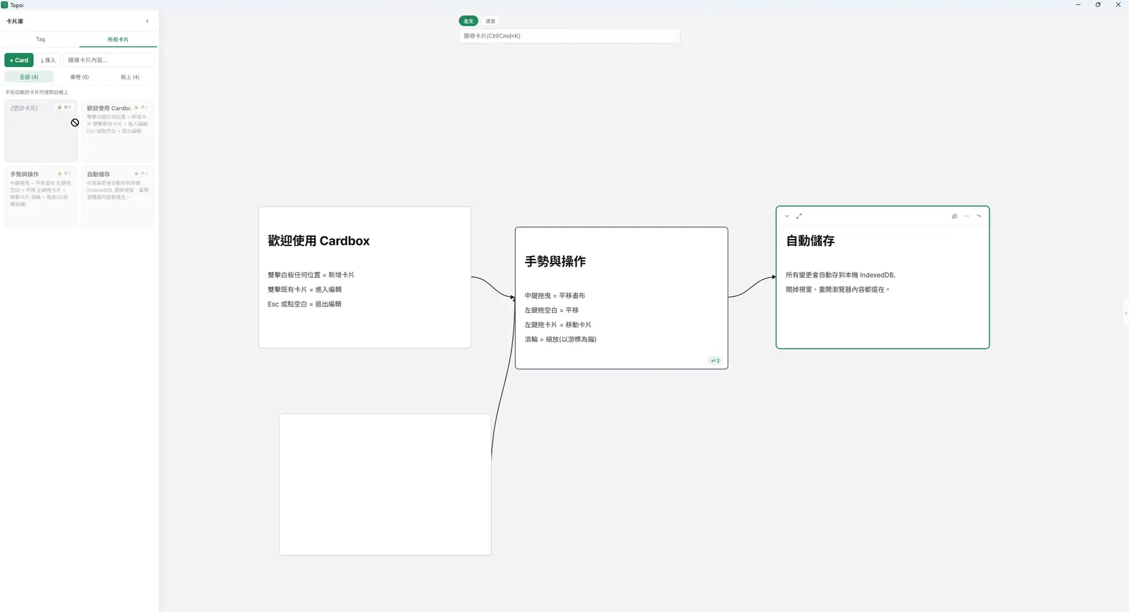 Topoi 無限白板上攤滿一張張筆記卡片，左下角有 minimap 鳥瞰整片思緒