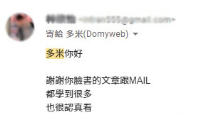 讀者好評回饋