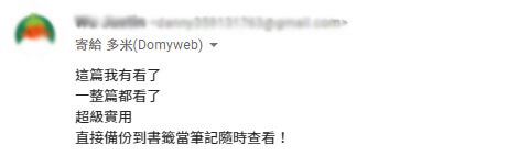 讀者好評回饋