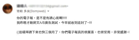 讀者好評回饋