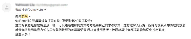 讀者好評回饋