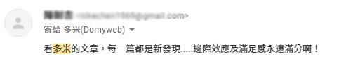 讀者好評回饋