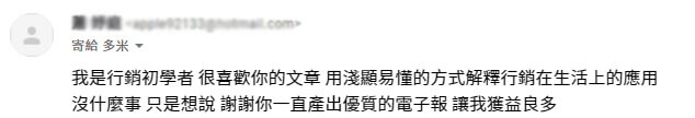 讀者好評回饋