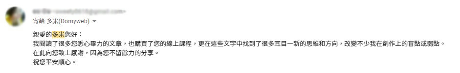 讀者好評回饋