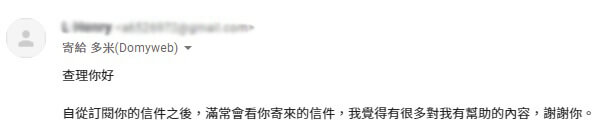 讀者好評回饋