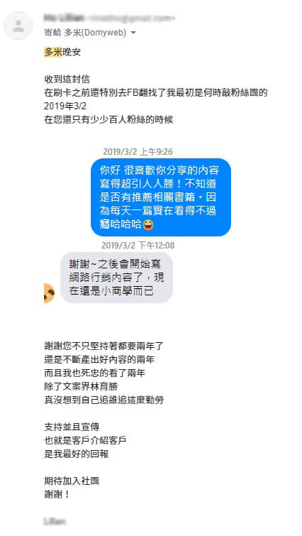 讀者好評回饋