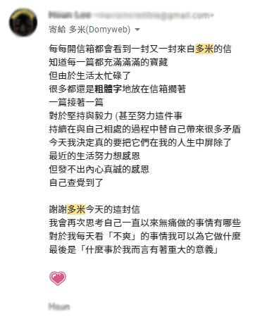 讀者好評回饋