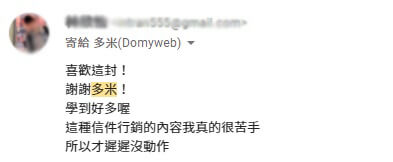 讀者好評回饋