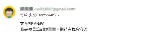 讀者好評回饋