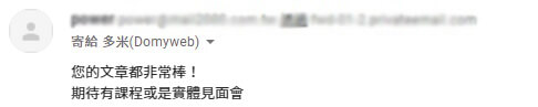 讀者好評回饋