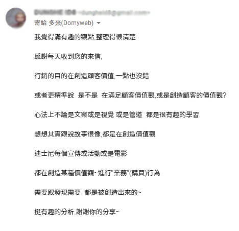 讀者好評回饋