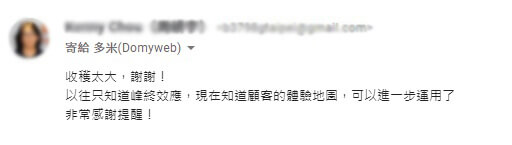 讀者好評回饋