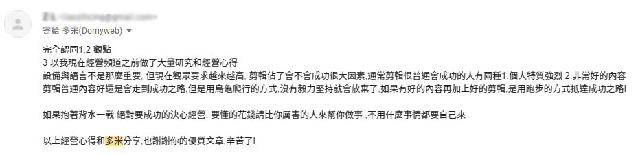 讀者好評回饋