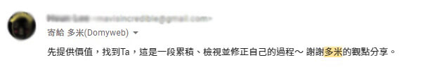 讀者好評回饋