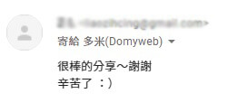 讀者好評回饋