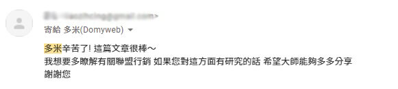 讀者好評回饋