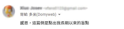 讀者好評回饋