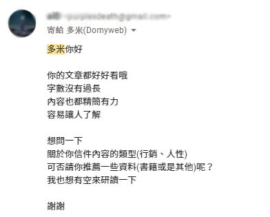 讀者好評回饋