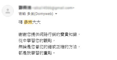 讀者好評回饋
