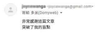 讀者好評回饋