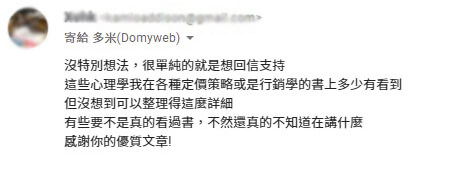 讀者好評回饋