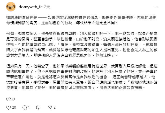 一篇就好1萬觀看2