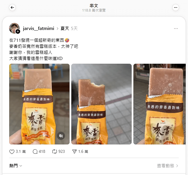 threads 是種草神器