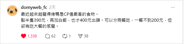 threads 為留言分配了不成比例的權重
