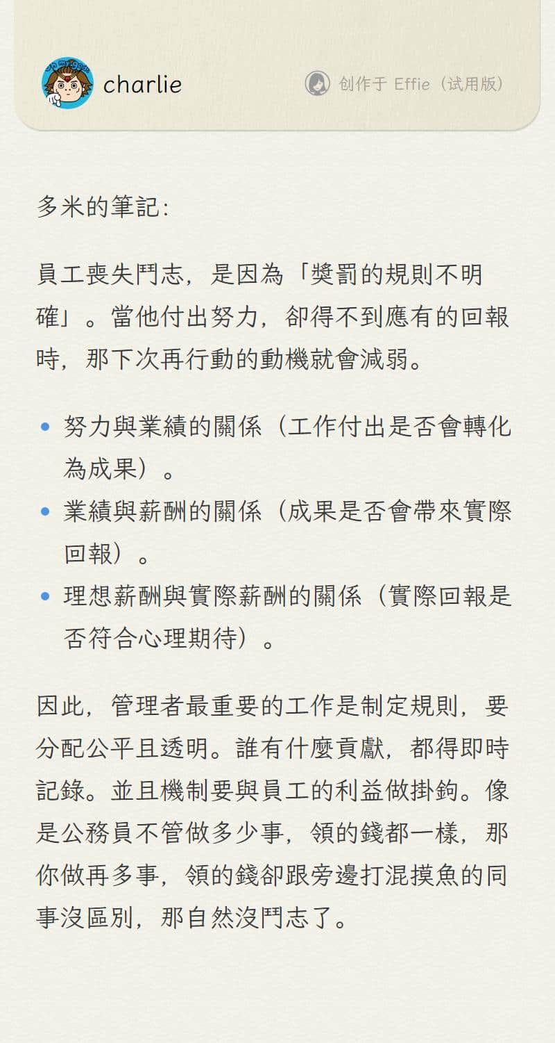 卡片盒筆記法》實戰：只要3步驟，用卡片搭建你的知識管理系統– Domyweb多米