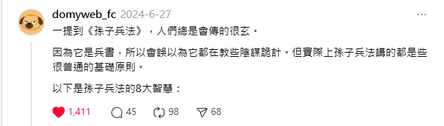 threads 鉤子長這樣