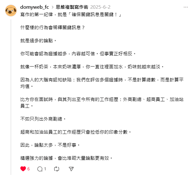 粗糙，少點匠人味的寫法，在 threads 上會比較受歡迎