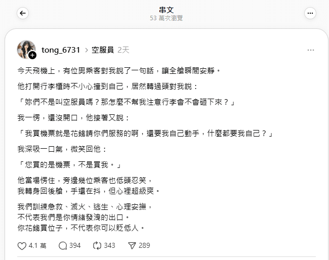 「個人的經驗故事」是最多人會去看的類型