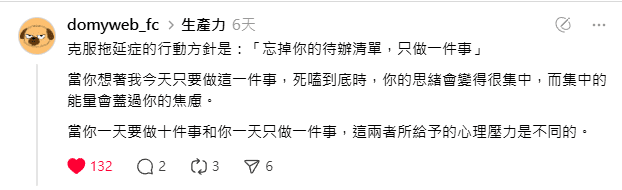 在threads 上寫雜記就好