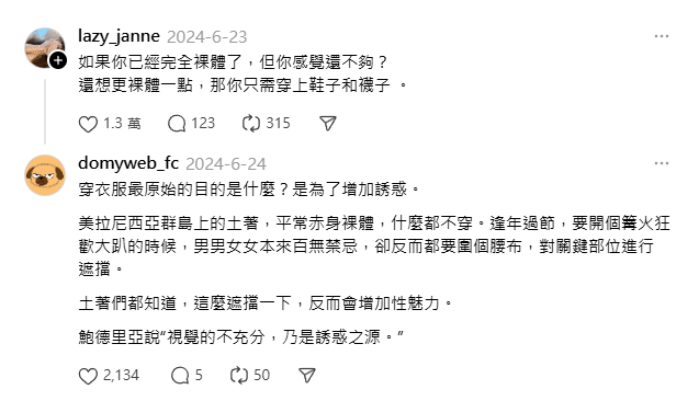 海巡法 2000個讚