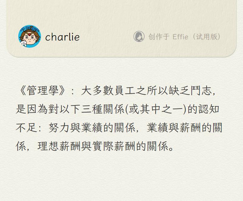 《管理學》筆記