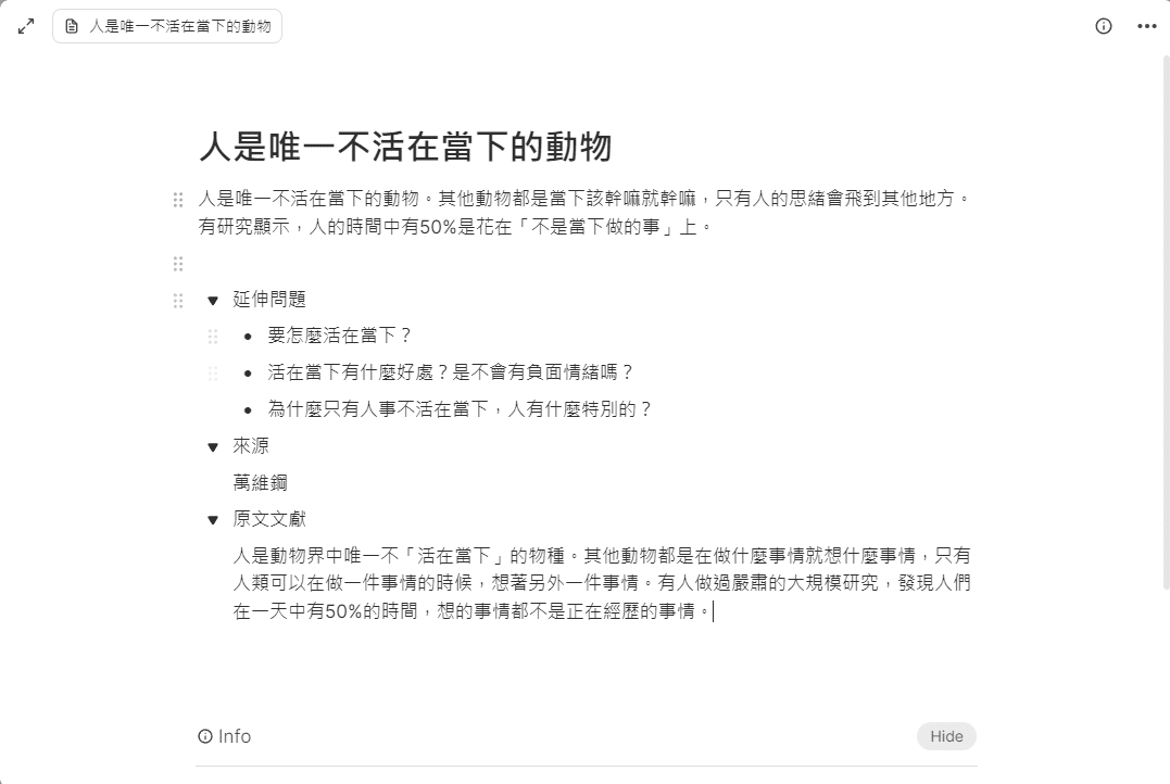 永久筆記製作方法